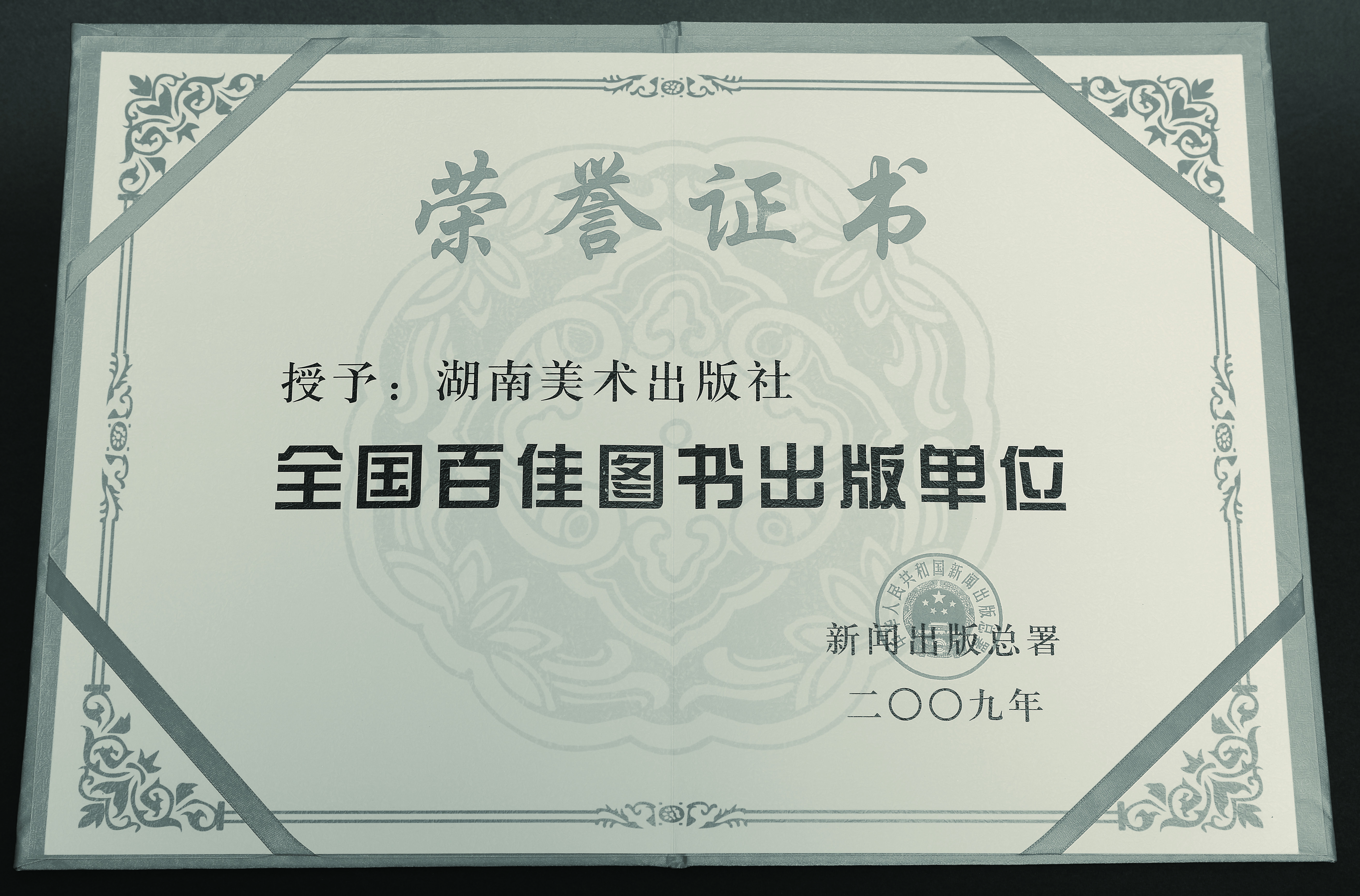 湖南美术出版社