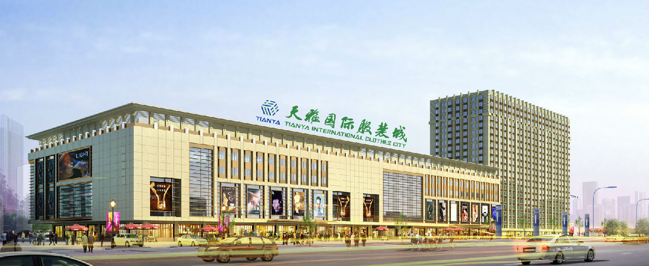 天雅服装城