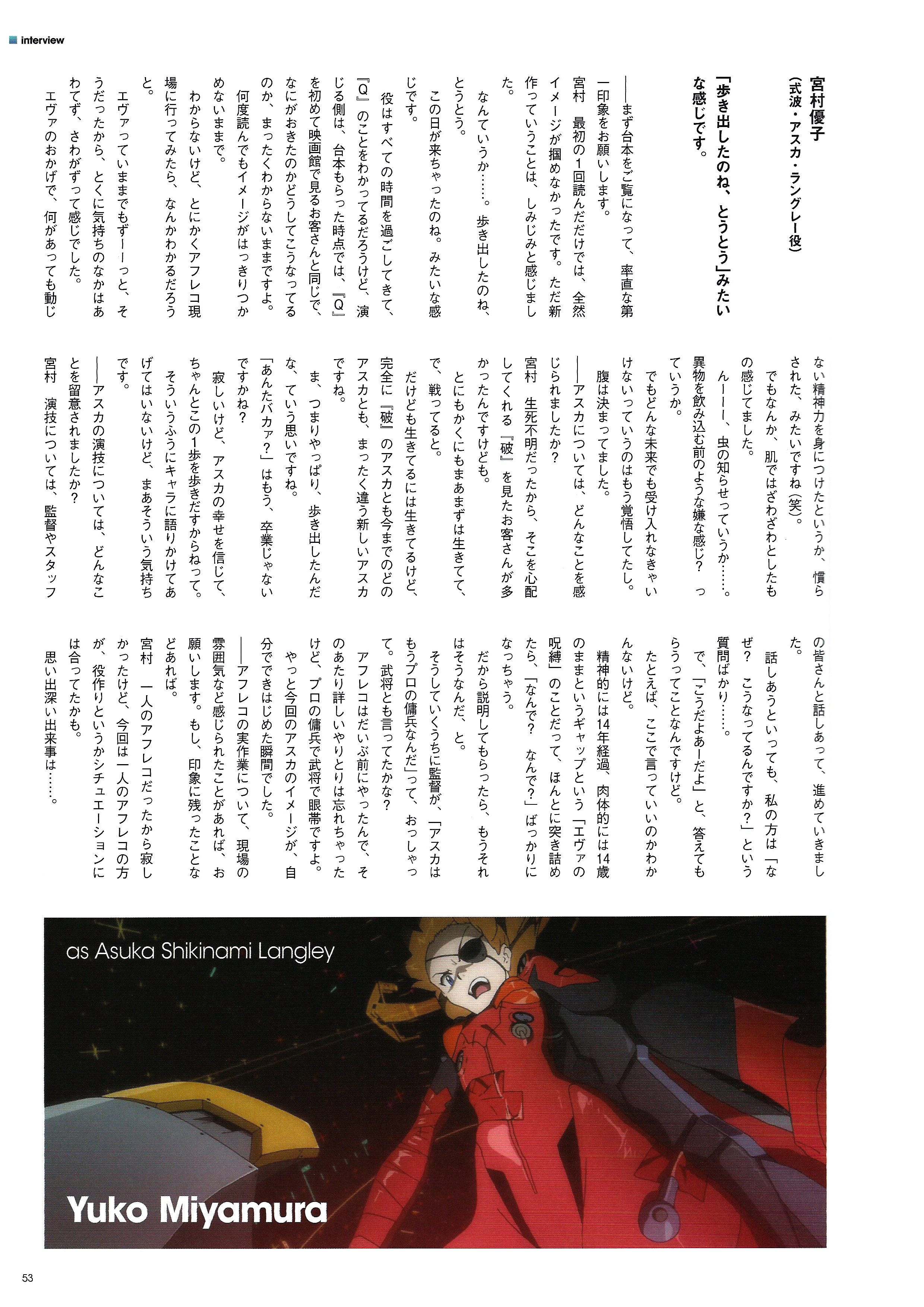 新世纪福音战士新剧场版q