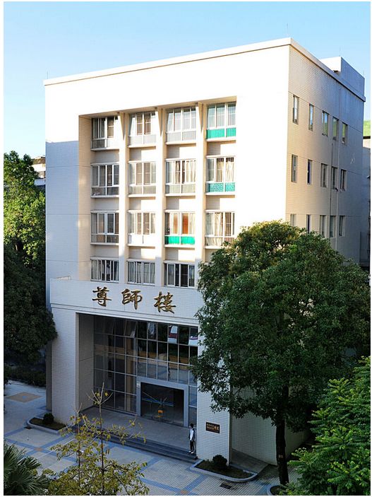 普宁市第二中学