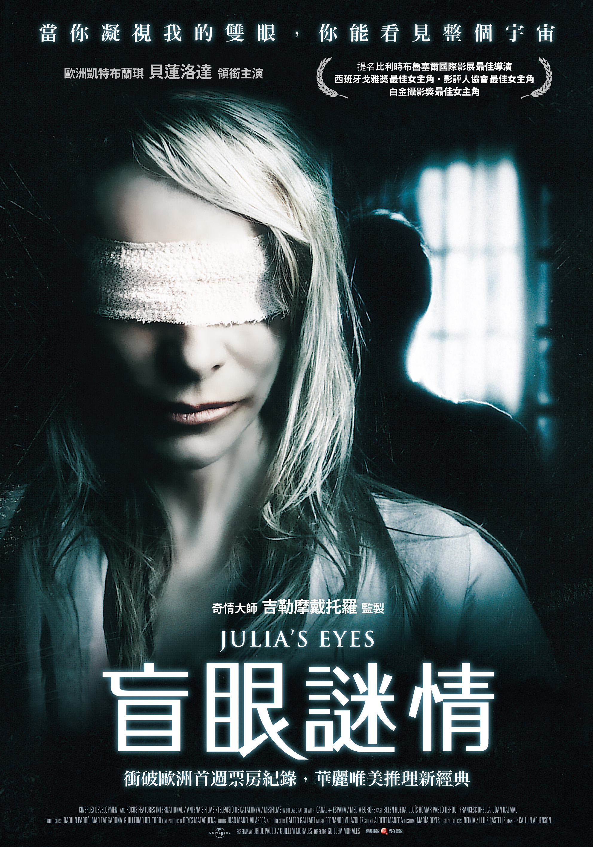  p>《朱莉娅的眼睛》是由古勒姆·莫拉雷斯执导的惊悚,恐怖的电影.