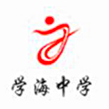  p>临海市学海中学创办于一九九九年.