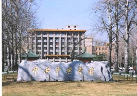 中共中央党校出版社_百度百科