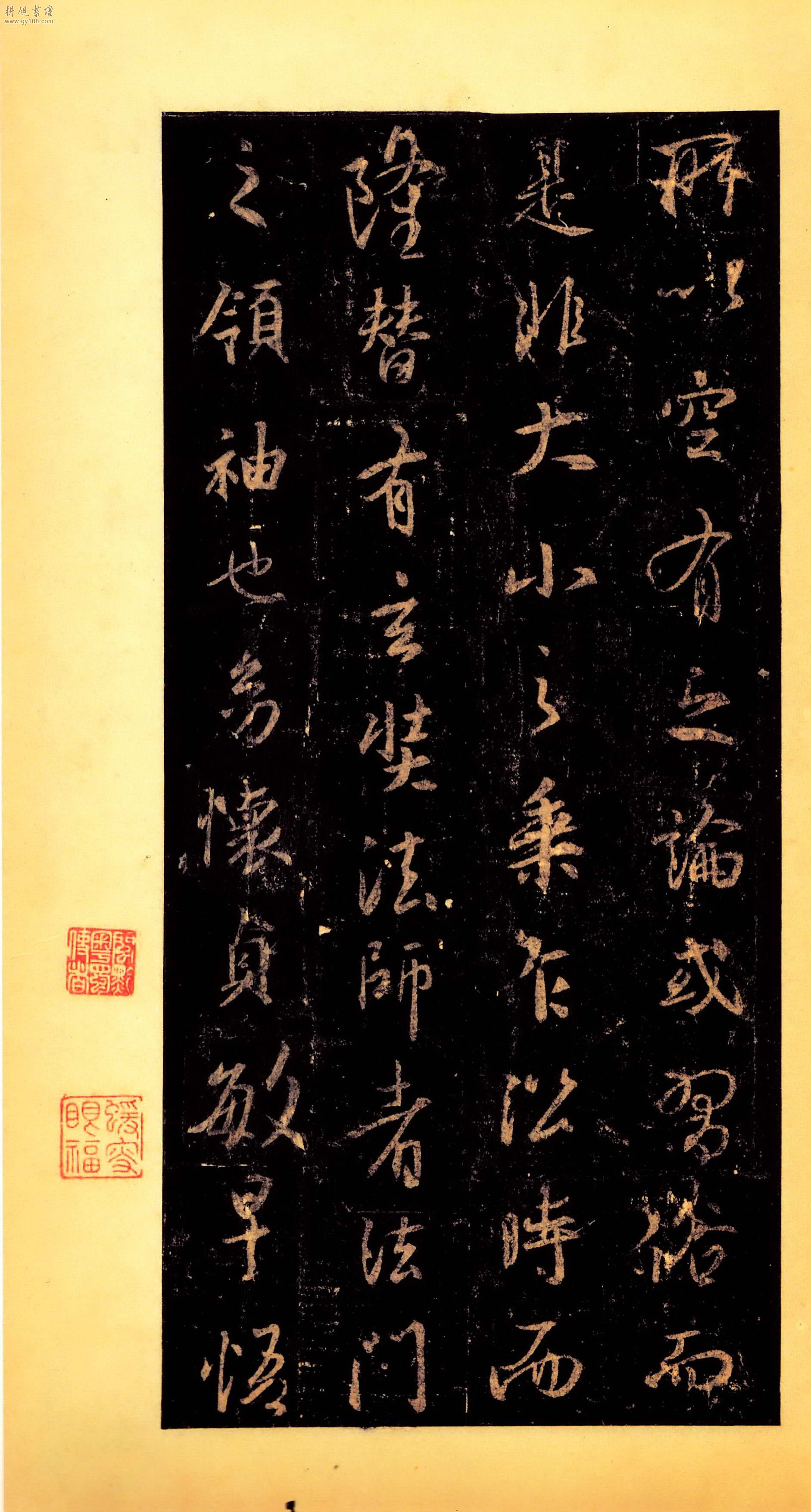 大唐圣教序