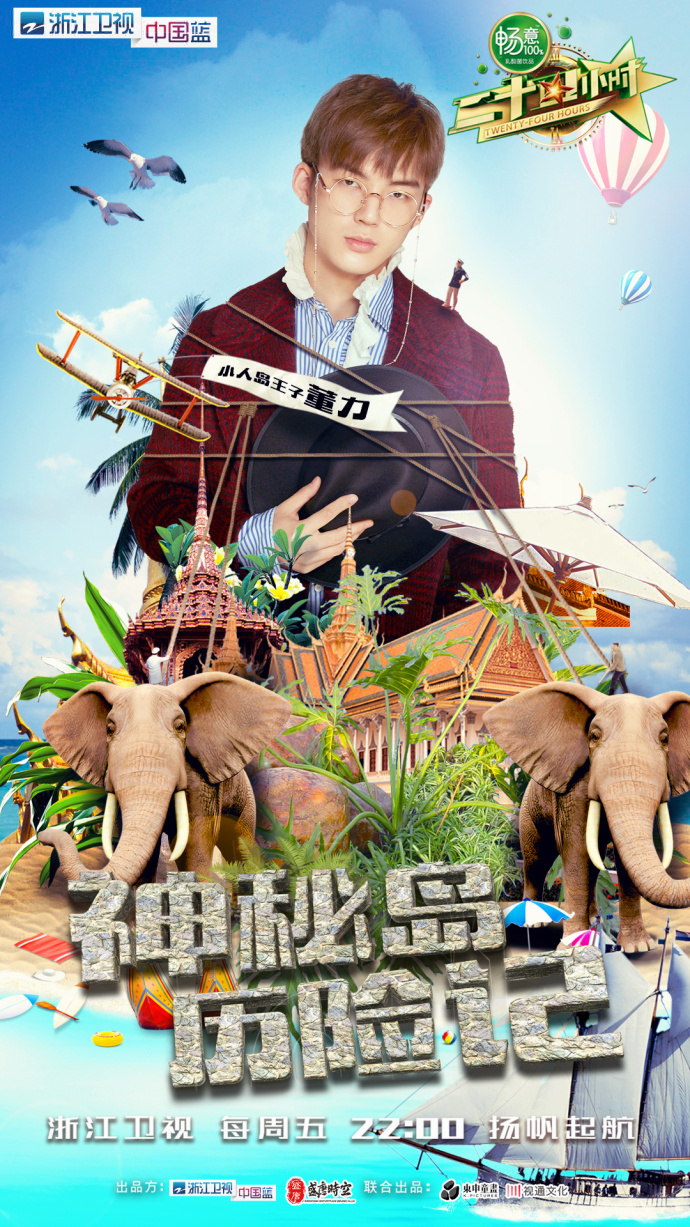  p>《二十四小时第二季》是 a href="#" data-lemmaid="868580">浙江
