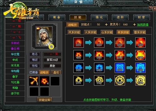  p>《七雄争霸》是由 a href="#" data-lemmaid="7795631">游戏谷 /a>