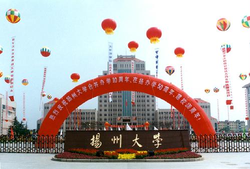  p>扬州大学法学院位于 a href="#" data-lemmaid="980687">扬州大学