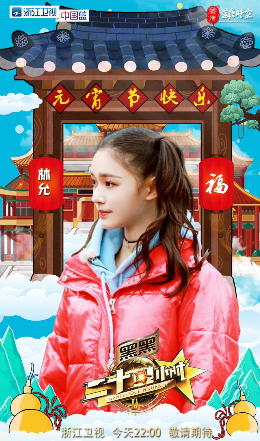 二十四小时第三季