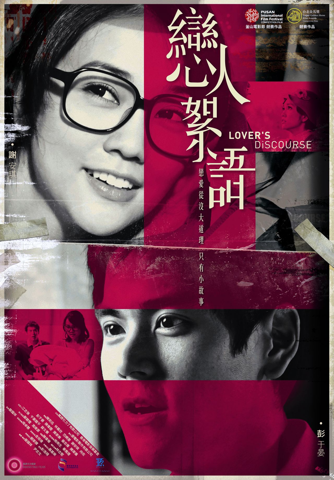  p>《恋人絮语》是一部由 a href="#" data-lemmaid="14479">曾国祥 