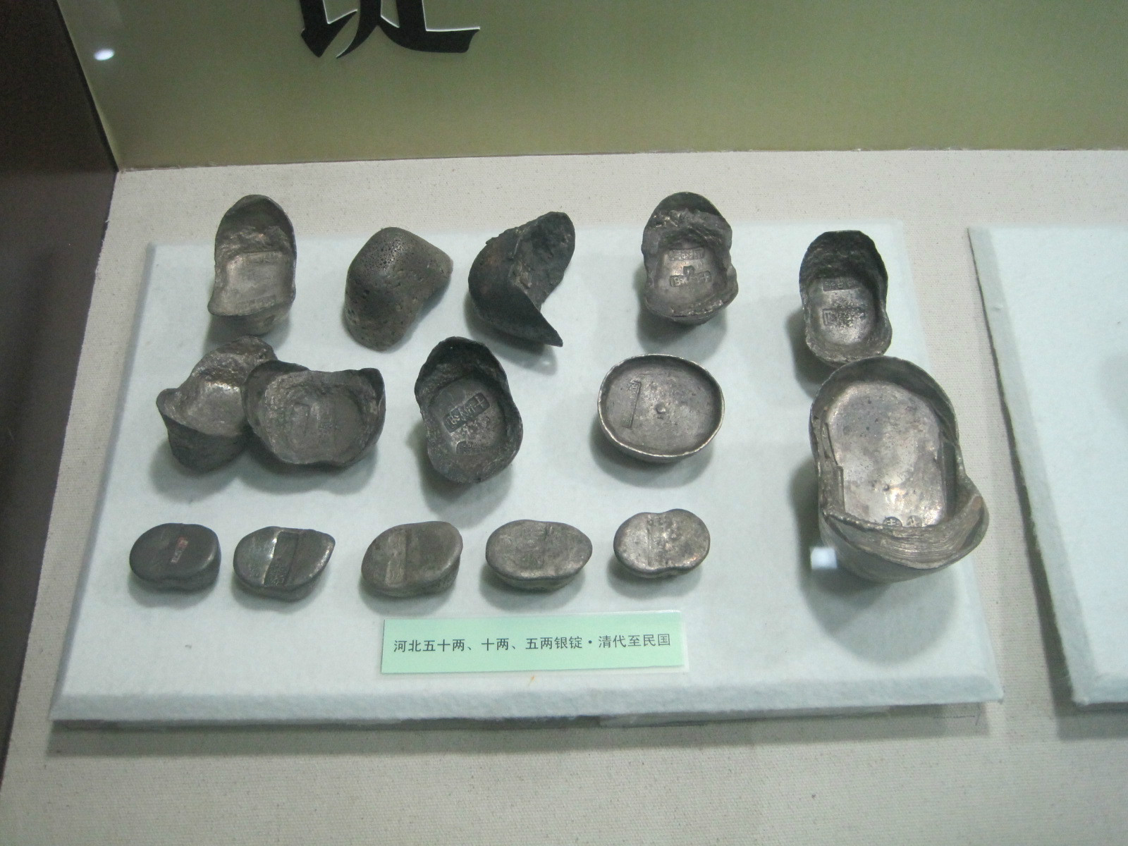 金珍堂古钱币博物馆