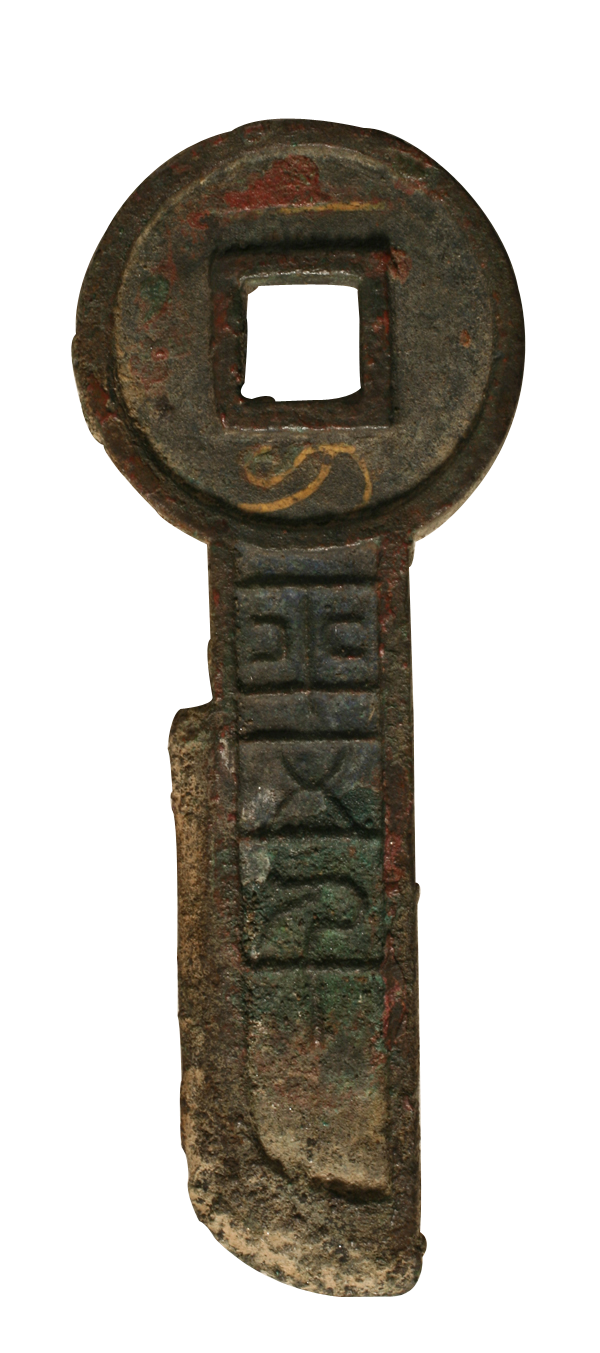 西汉一刀平五千