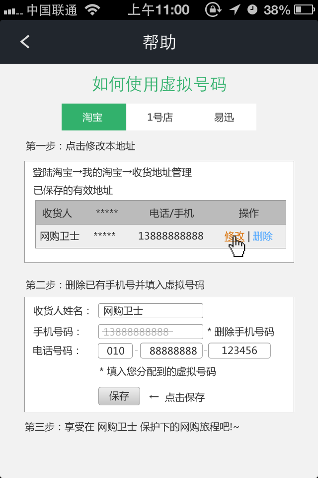 虚拟手机号怎样办理的