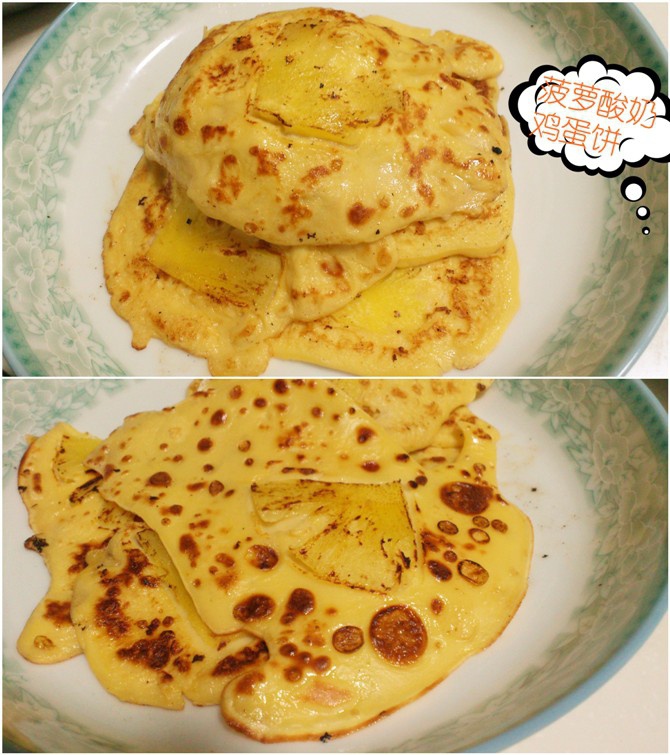 菠萝酸奶鸡蛋饼