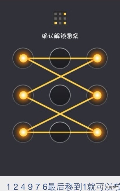 基于触点的路径密码输入法