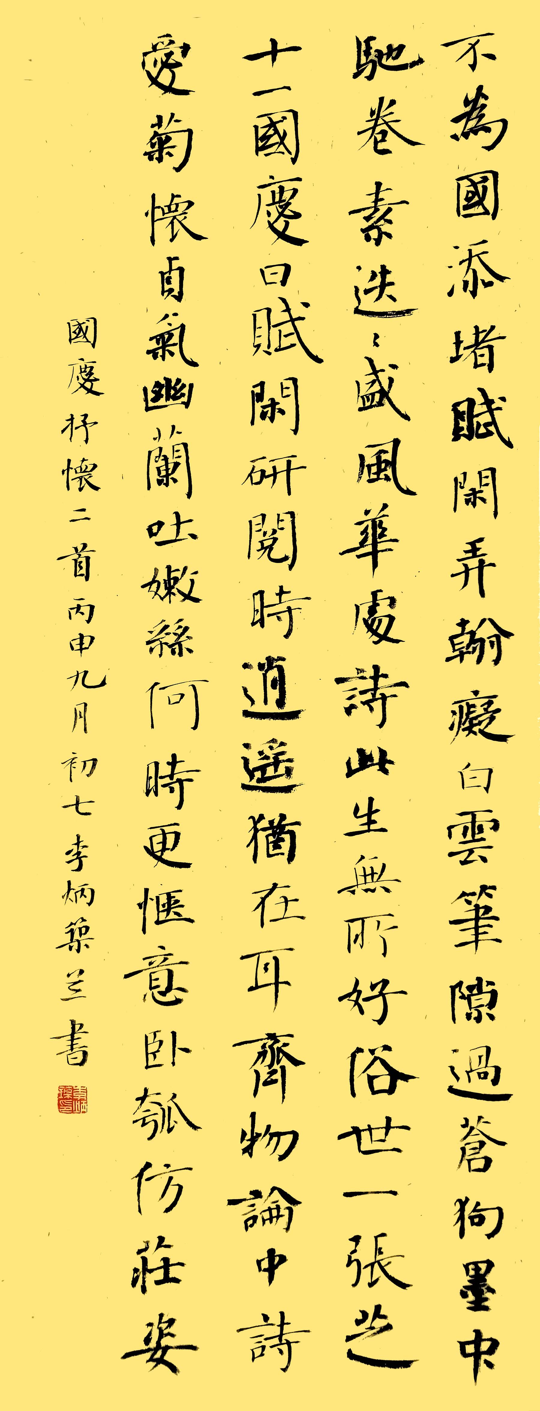 李炳筑