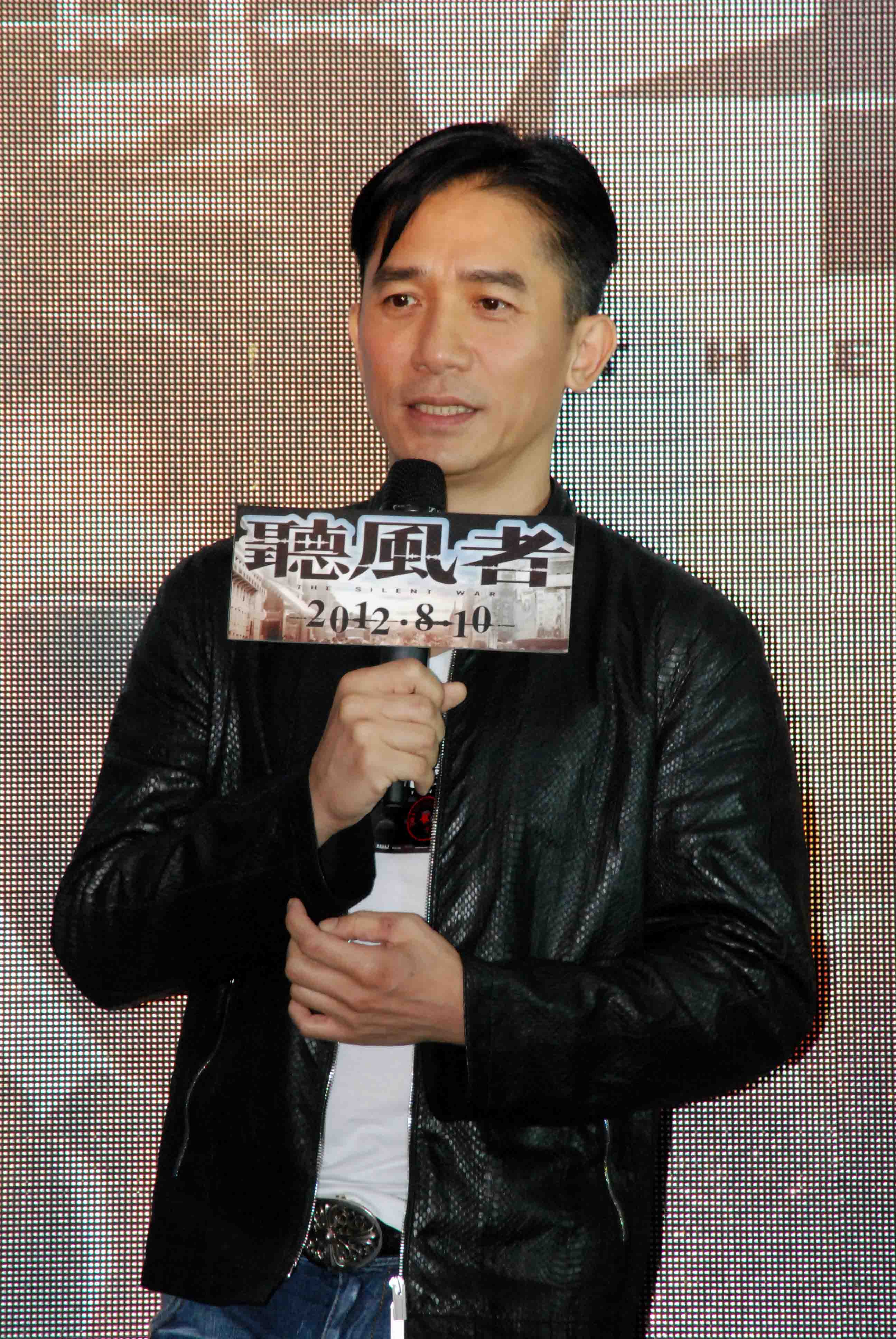 听风者