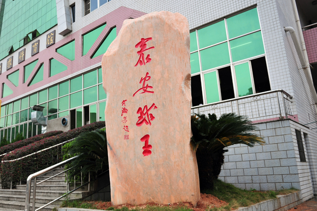 长沙市明德华兴中学
