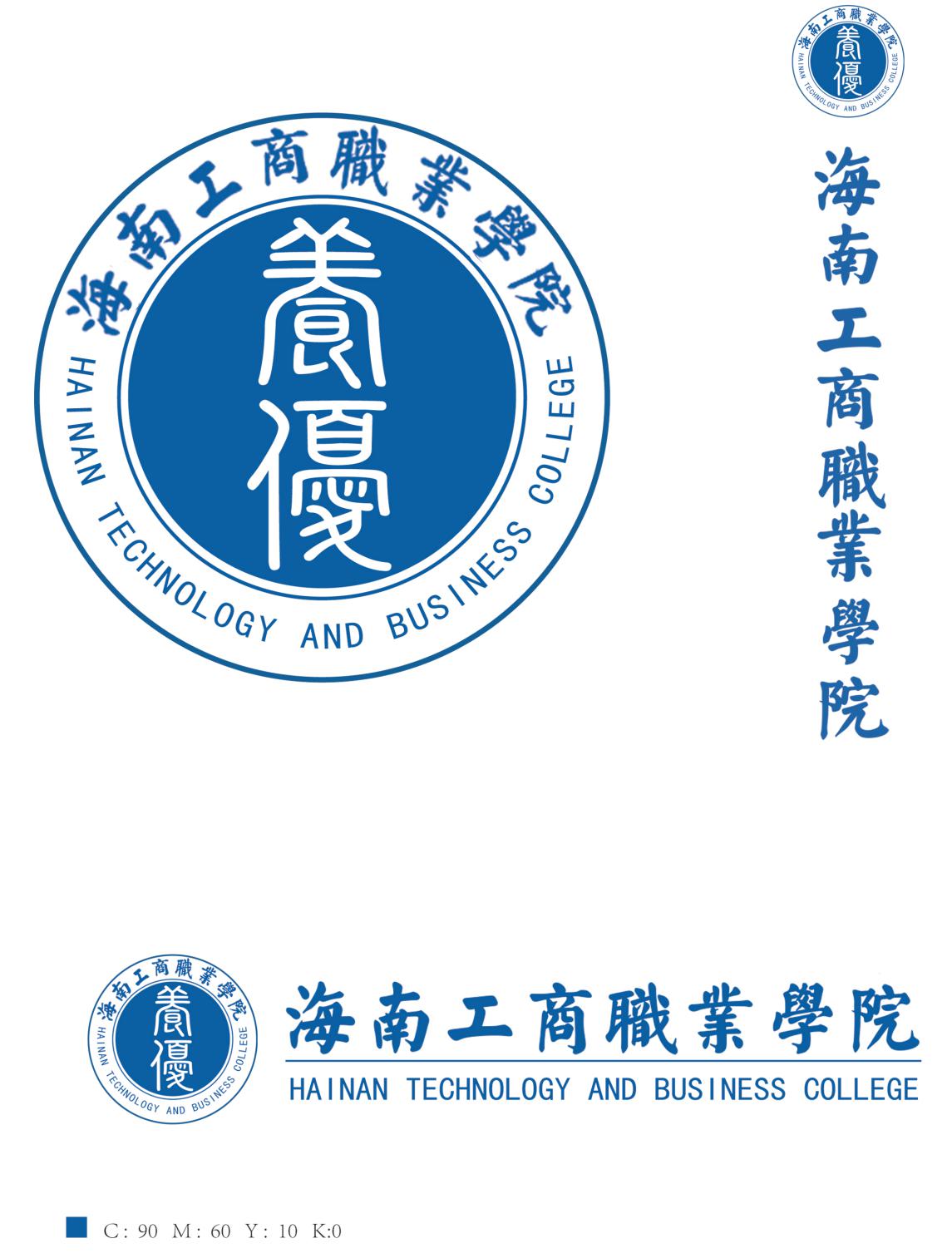 海南工商职业学院(hainan technology and business college),坐落