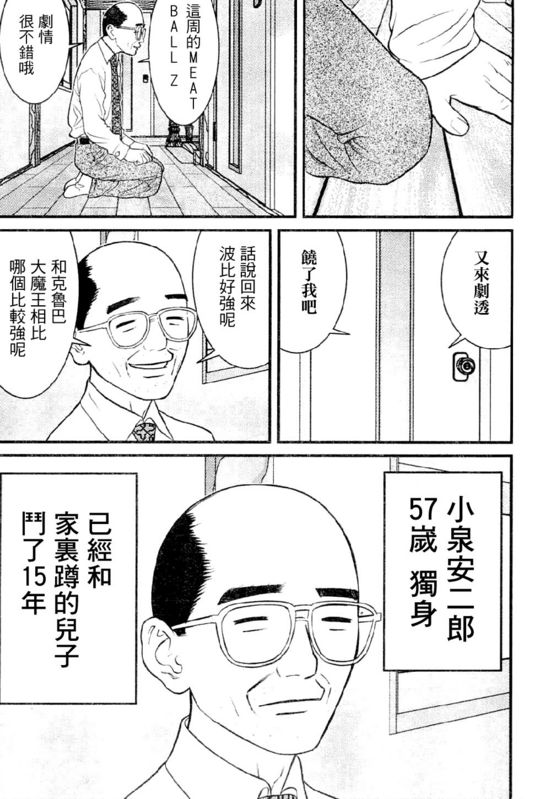 a>》,是日本漫画家 a target="_blank" href="/item/奥浩哉/5552459"