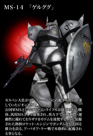 机动战士高达一年战争秘录