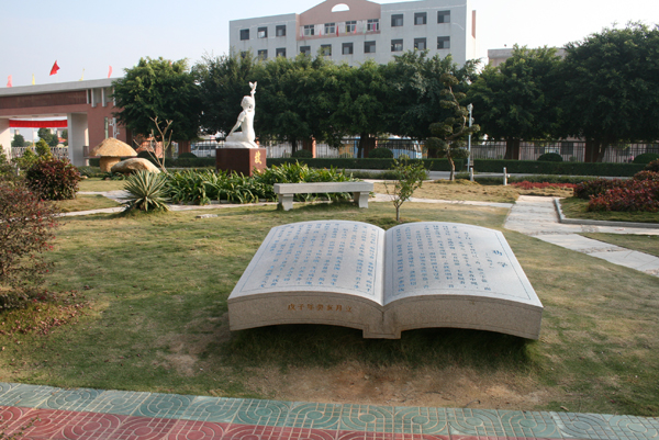  p>惠来慈云实验中学位于县城东面的东山开发区,创办于2003年9月,由 a