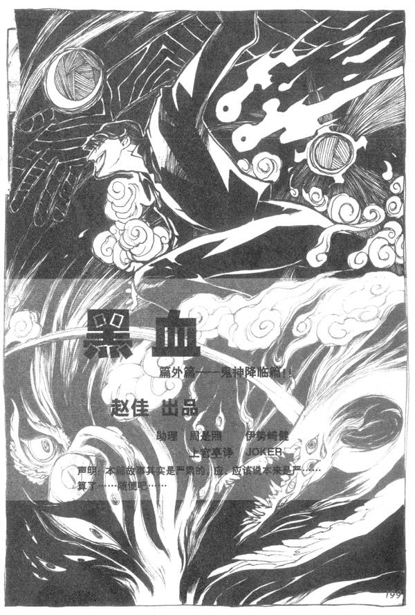 《黑血》是中国女漫画家 a target="_blank" href="/item/赵佳
