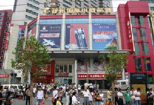 郑州国际小商品城