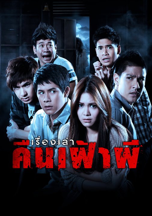 萍玛妲·巴琳娜素帕龚