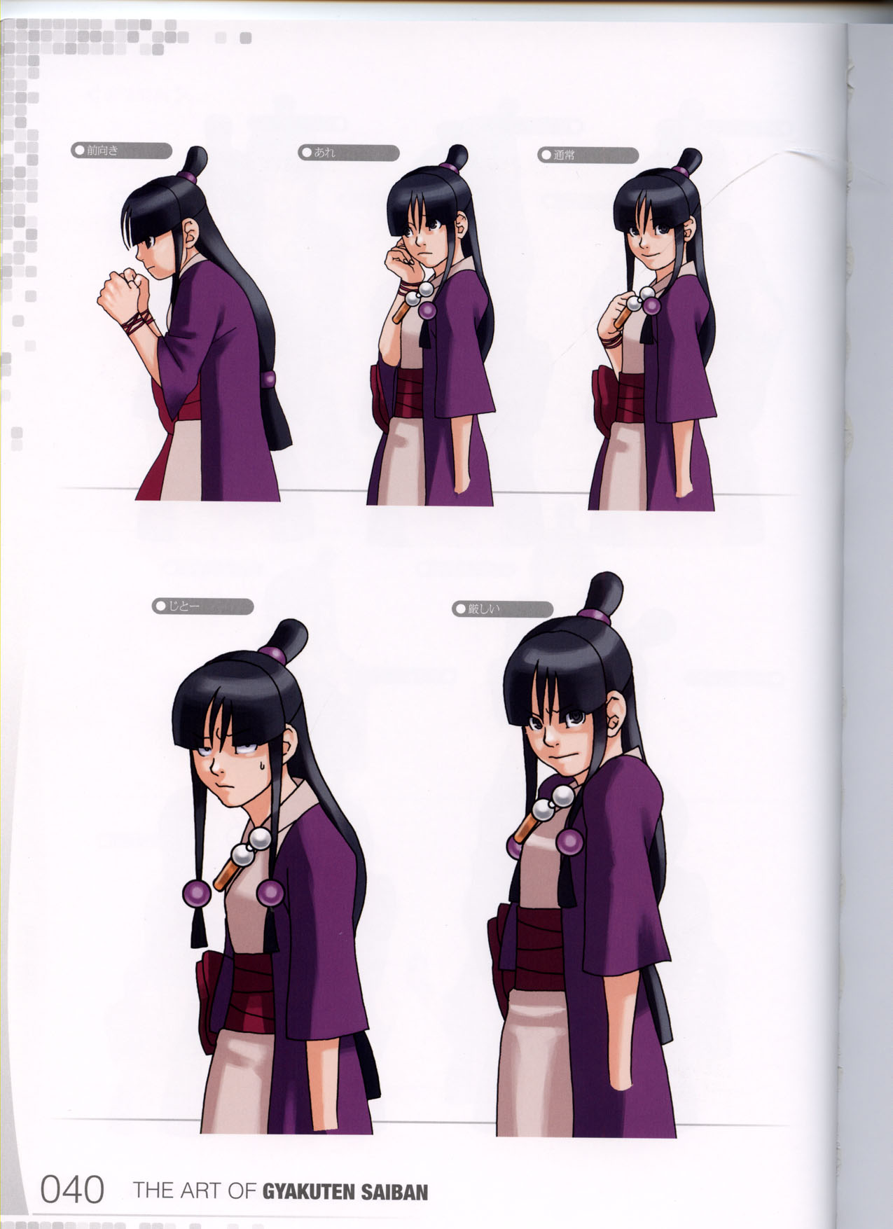 英文名:maya fey),是游戏《 a target="_blank" href="/item/逆转裁判