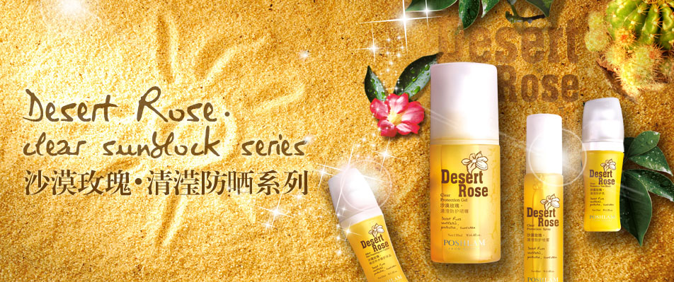 宝琪兰沙漠玫瑰