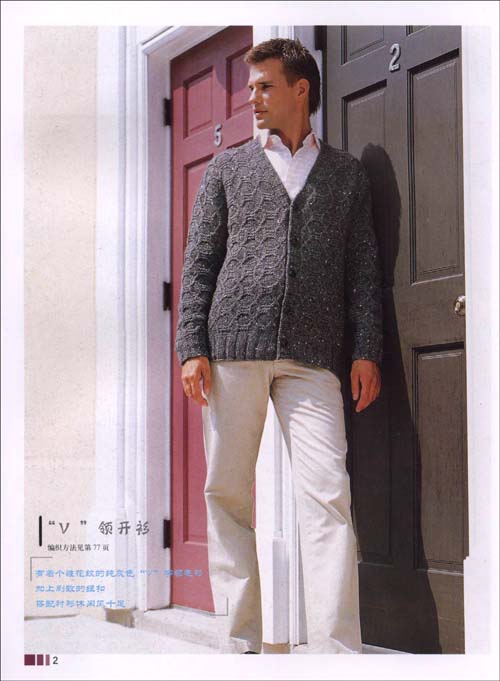 男士毛衣编织