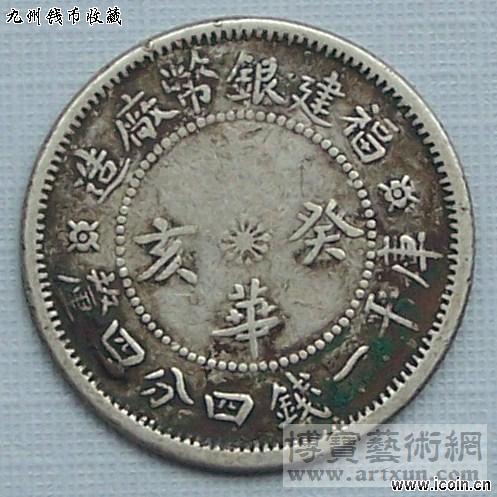 中华癸亥银币_百度百科