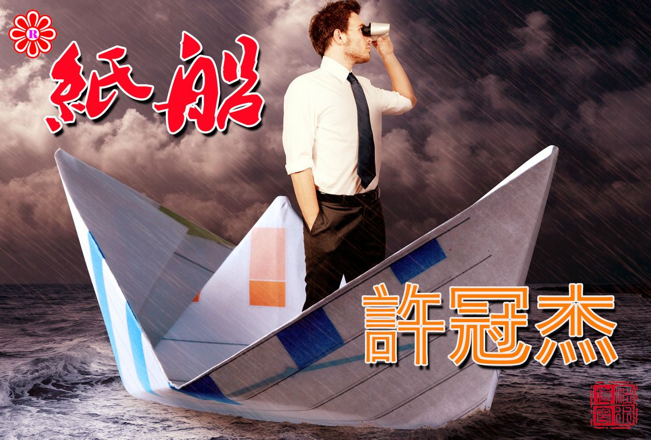 纸船
