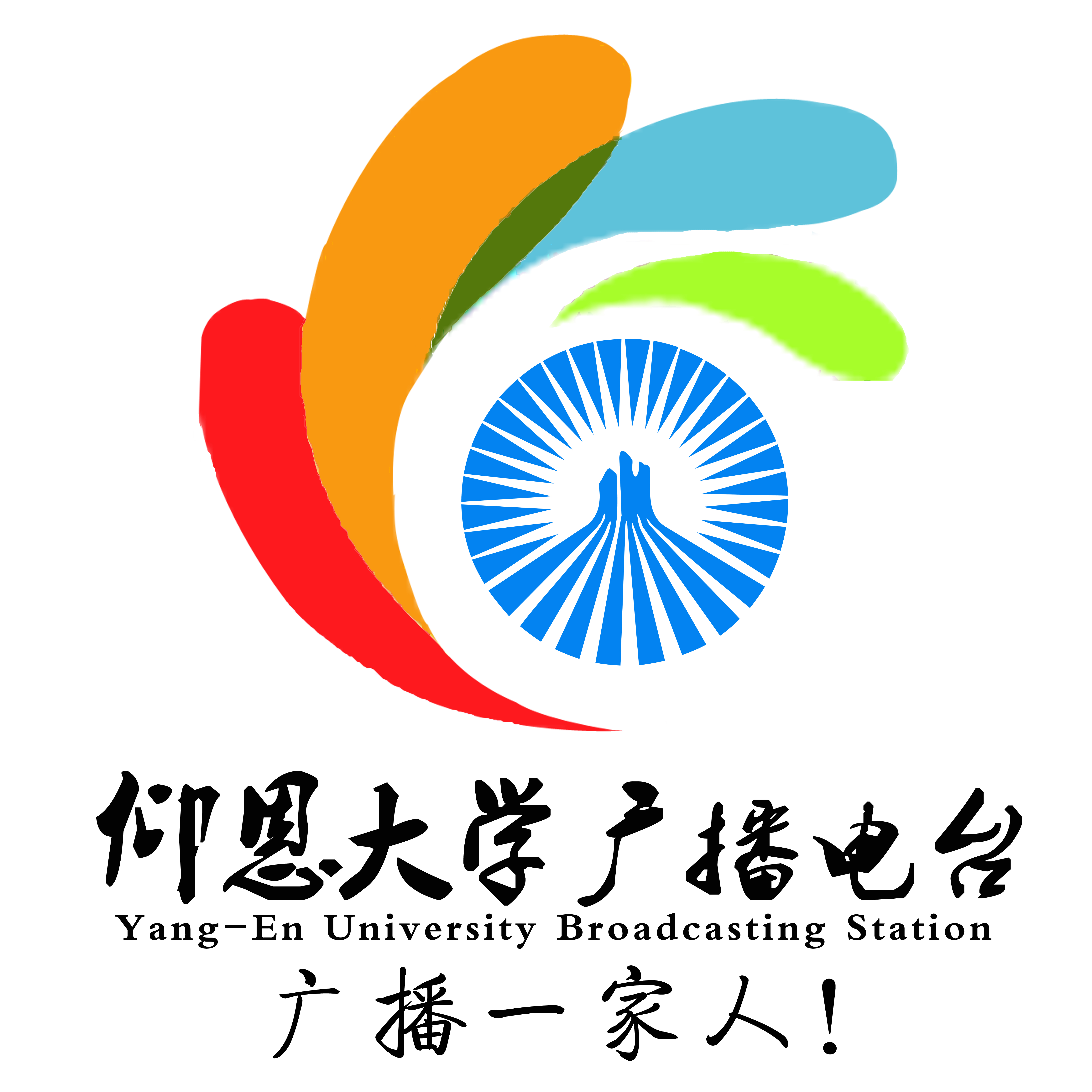 仰恩大学广播电台