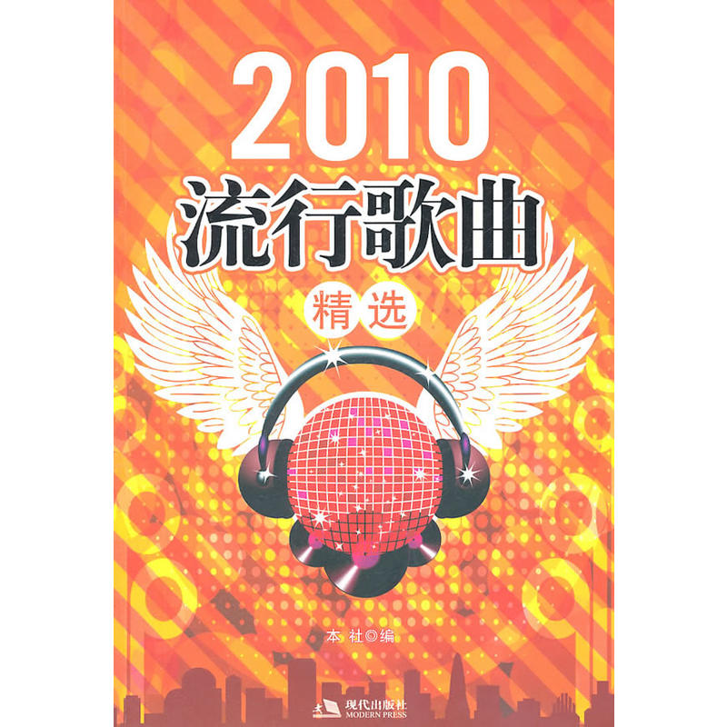 2011年流行歌曲(2011年流行歌曲排行榜前十名)