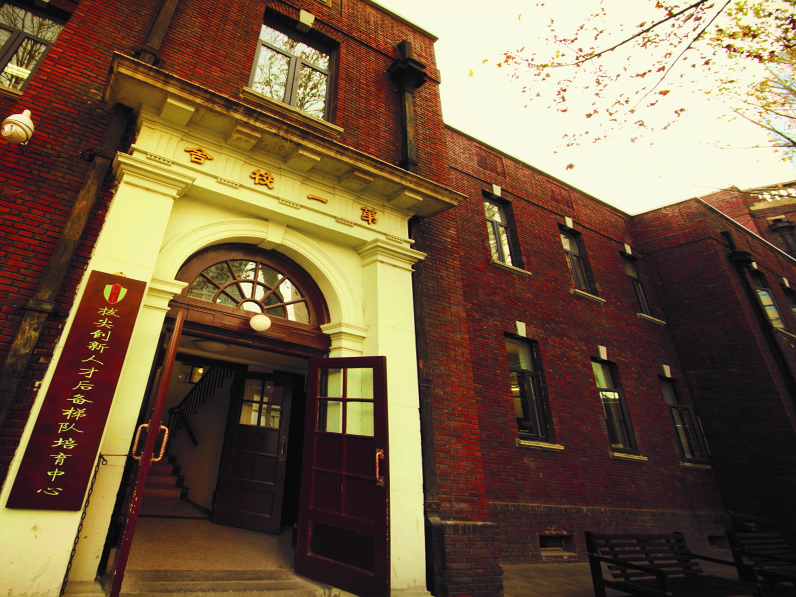  p>天津市耀华中学( i>tianjin yaohua high school /i>)是天津市教育