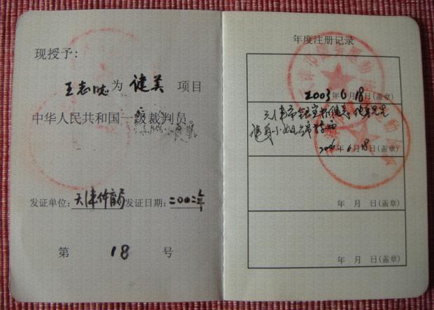  p>王志教练1998年毕业郑州大学 a target="_blank" href="/item/体育