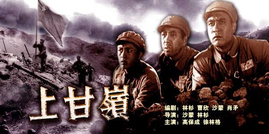 上甘岭战役