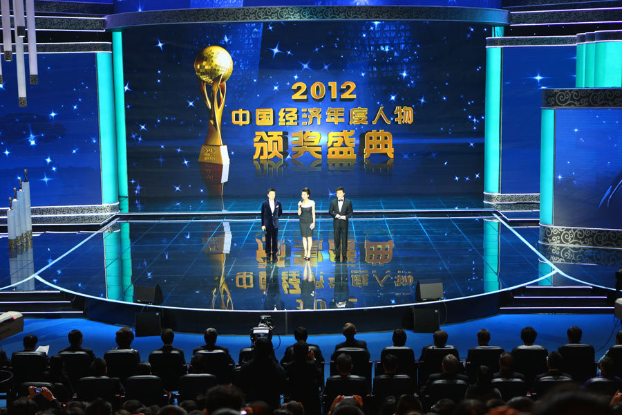 中国年度经济人物