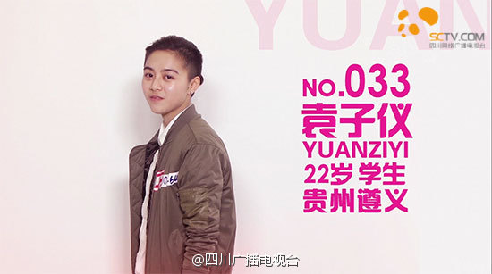  p>袁子仪,1994年8月3日出生于贵州省遵义市,中国内地流行乐女歌手