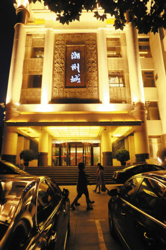 隶属于 a target="_blank" href="/item/沈阳明哲潮州城酒店管理有限