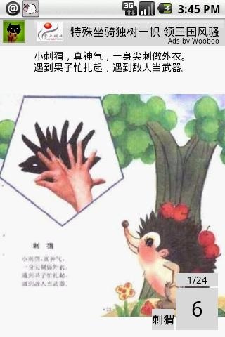 宝贝手影