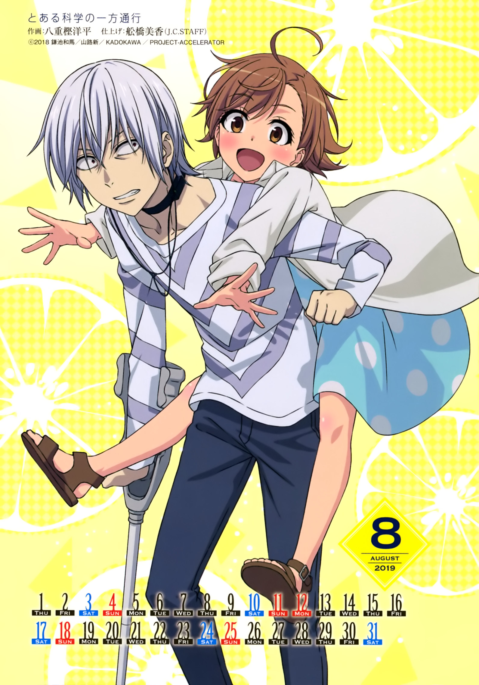 死灵法师攻略|低分动画！比《魔法禁书目录》第三季还烂，方通通不再是大叔了