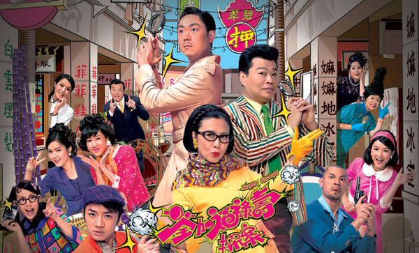 加福禄寿》(fun with liza and gods)是香港tvb2010年推出的娱乐综艺