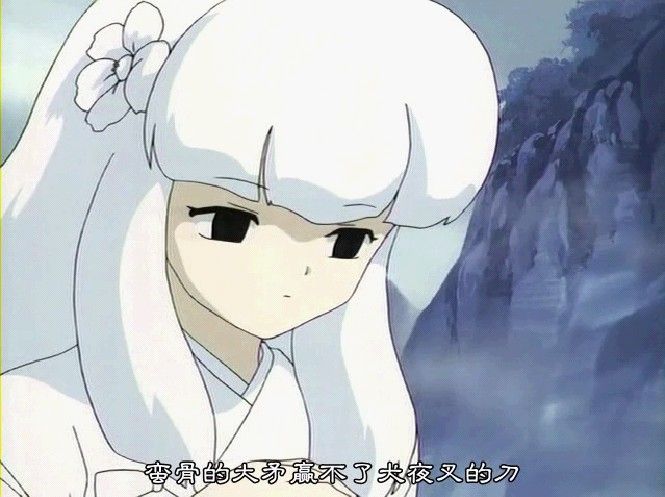 ="178351">漫画 /a>《 a target="_blank" href="/item/犬夜叉/26878"