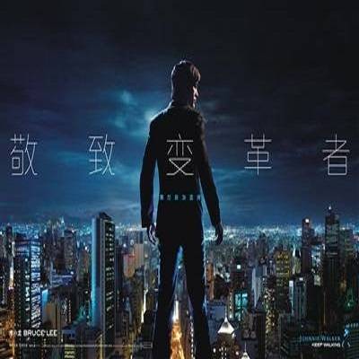 变革者（推动社会前进的人）_百度百科