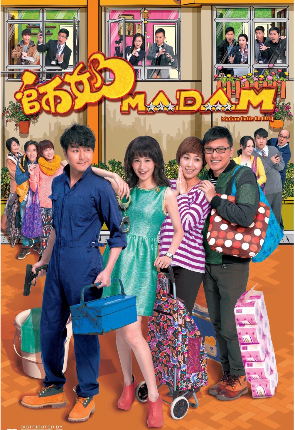  p>《师奶madam》 i>(英语:madam cutie on duty) /i>是香港 a>电视
