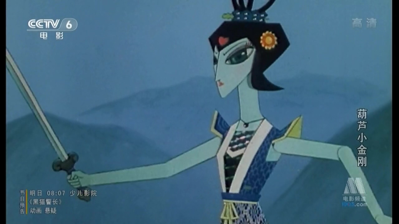 翠绿玉簪,简称玉簪, a target="_blank" href="/item/青蛇精/5915563"