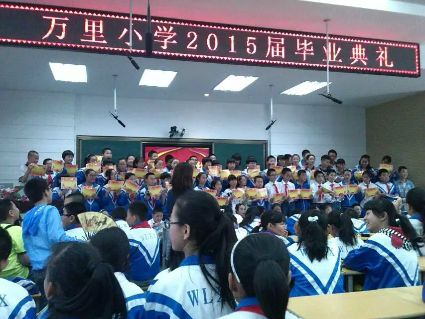 兰州市安宁区万里小学