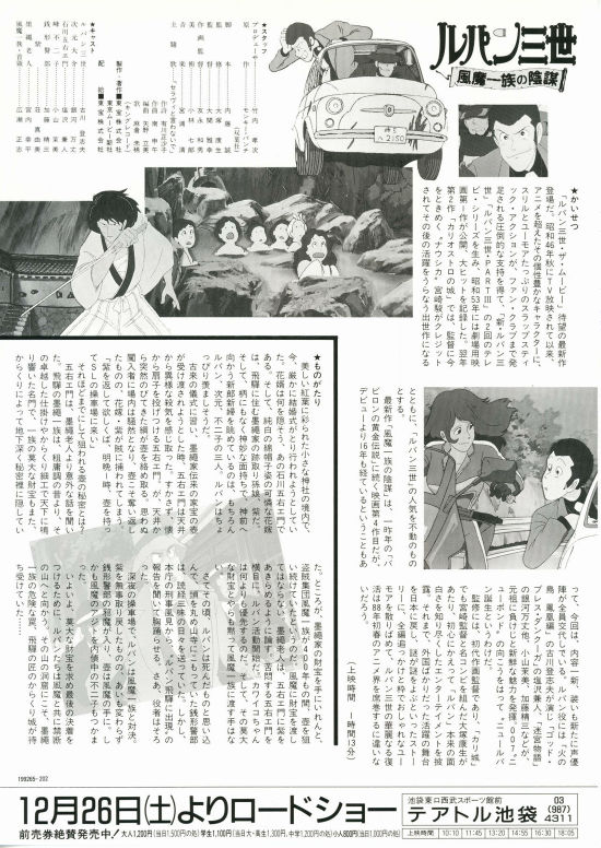 鲁邦三世剧场版